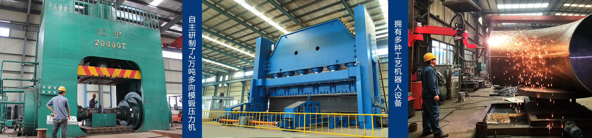 生產(chǎn)裝備 - 匯中管道裝備有限公司 生產(chǎn)裝備 - 匯中管道裝備有限公司