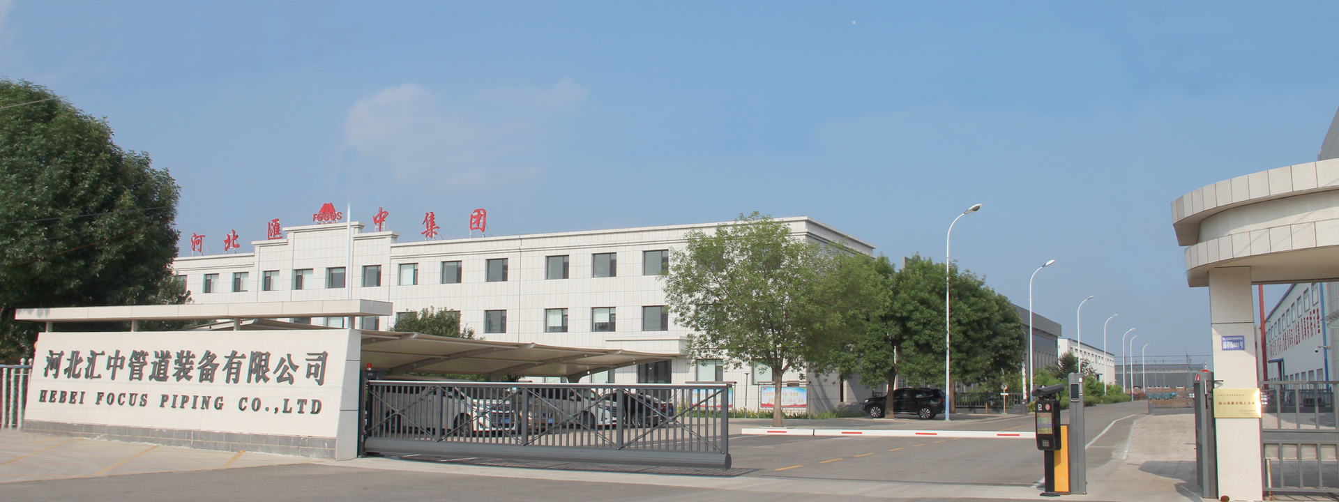 發(fā)展歷程 - 匯中管道裝備有限公司