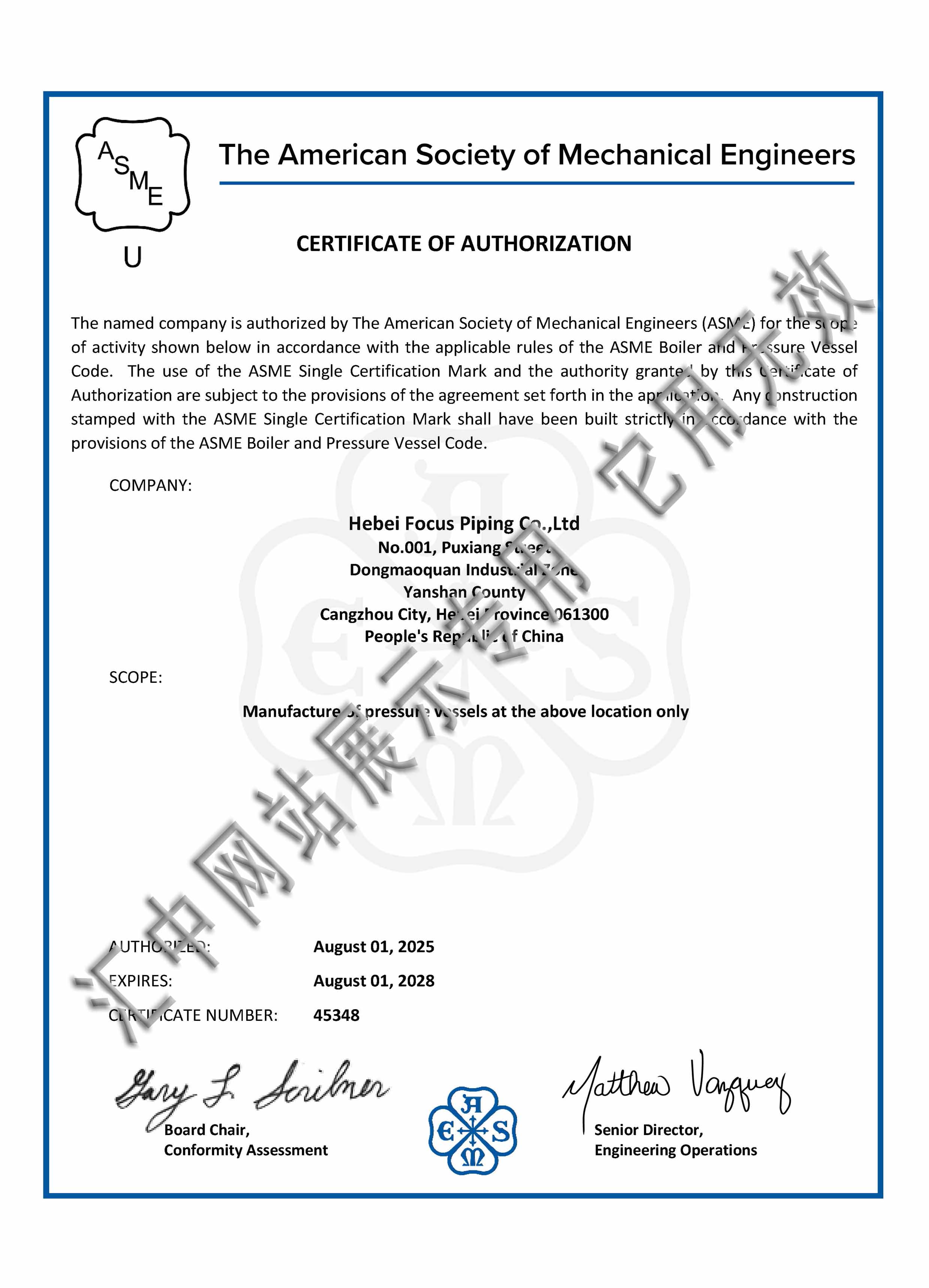 美國ASME證書